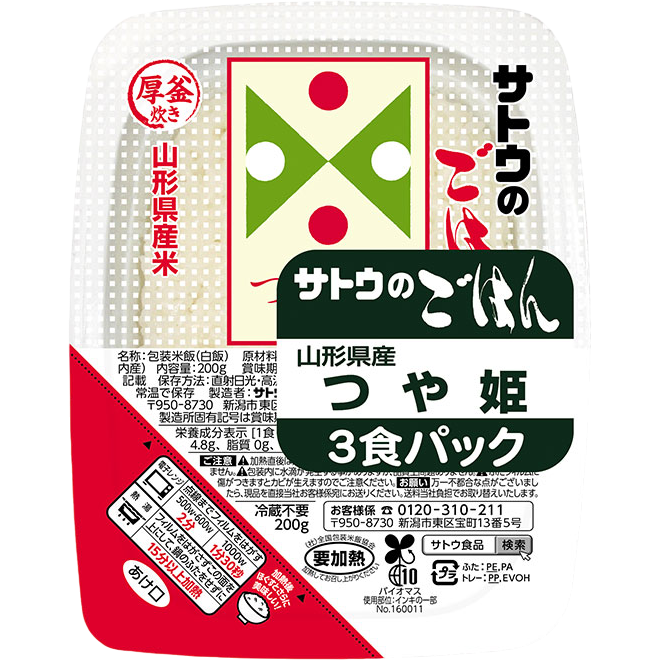 Sato - Riz instantané Tsuyahime de la préfecture de Yamagata 3x200g
