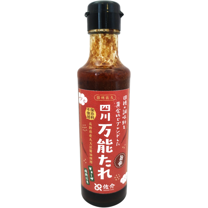 佐介 - 四川万能たれ 200ml