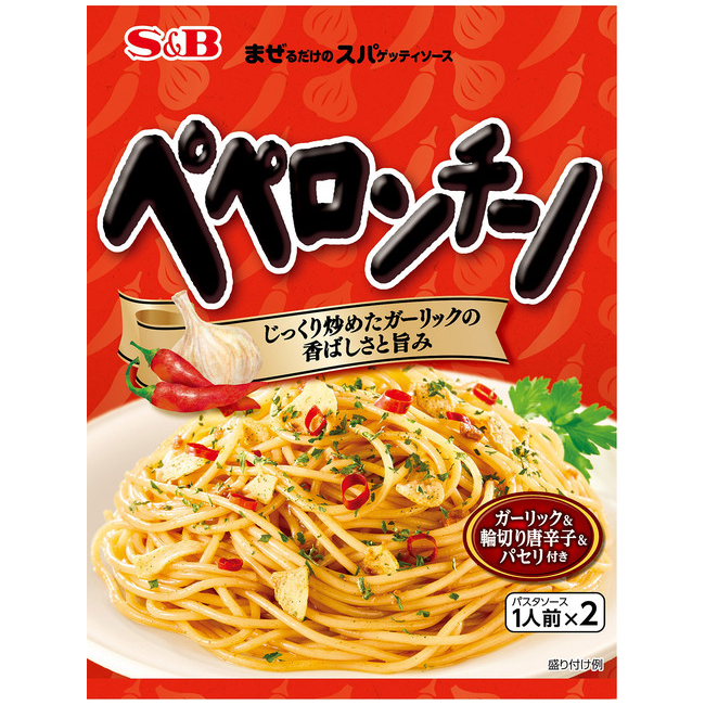 S&B - Sauce pour pâtes au goût de peperoncino 44,6g
