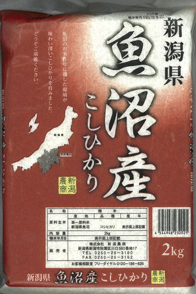 Niigata Noen - Riz Koshihikari 2 Kg