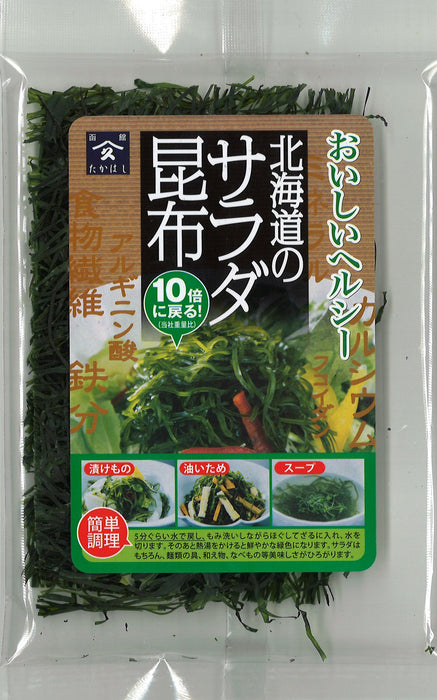 Takahashi Shokuhin - Algue kombu pour salade 5g