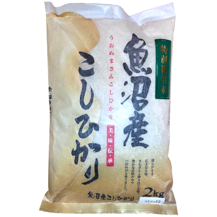 Uonuma Koshihikari Rice 2 kg