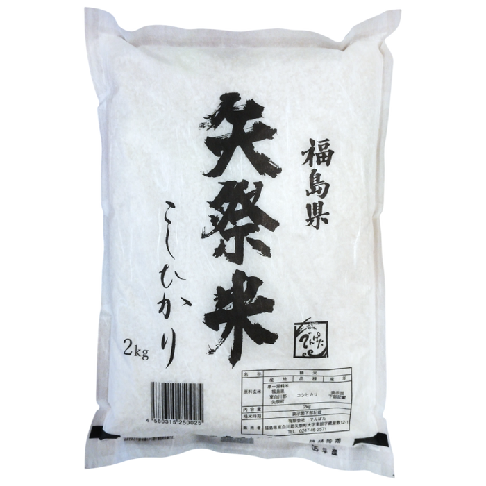 Denpata - Riz Koshihikari de Yamatsuri 2Kg