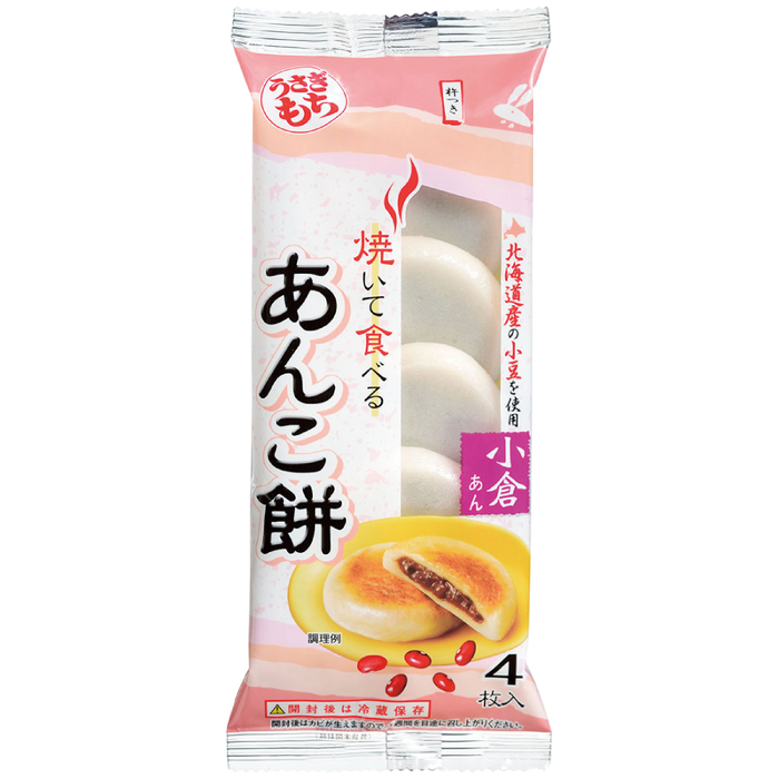 Usagi - Mochi grillé aux haricots rouges azuki 120g