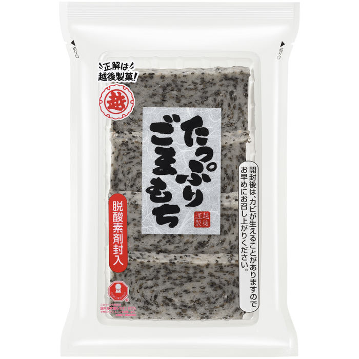 Echigo Seika - Mochi au sésame noir 220g