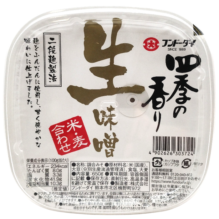 Fundodai - Miso cru à base de riz et de blé parfumé 650g