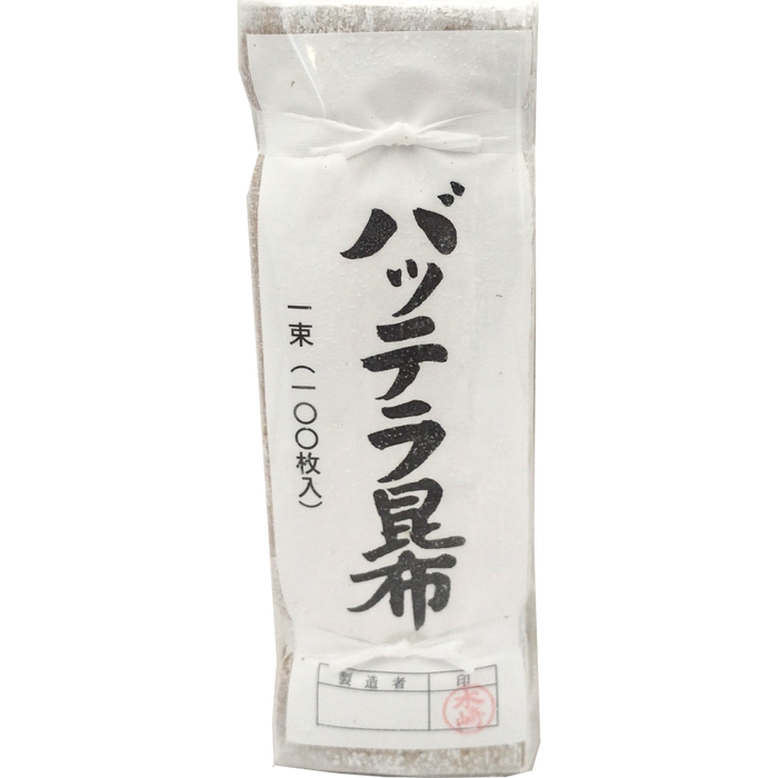 Aimonoi - Paquet de 100 feuilles de Kombu Battera d'Hokkaidō 105G