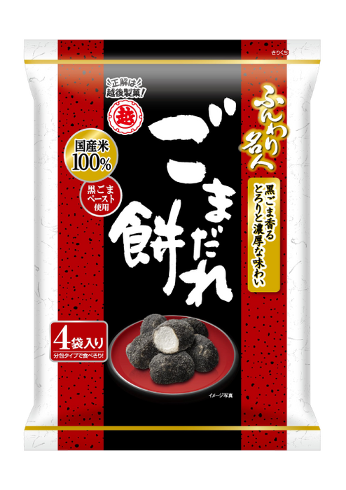 Echigo Seika - Mochi sésame noir 60g