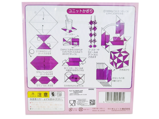 Happy Station - Papier japonais chiyogami 12p 17,5cm