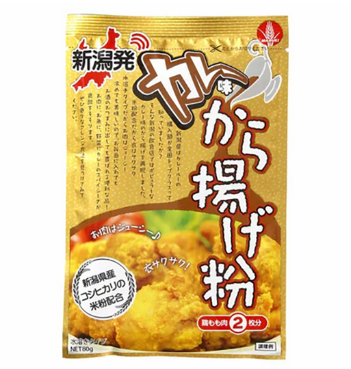 Farine frite à l'arôme de curry 80g